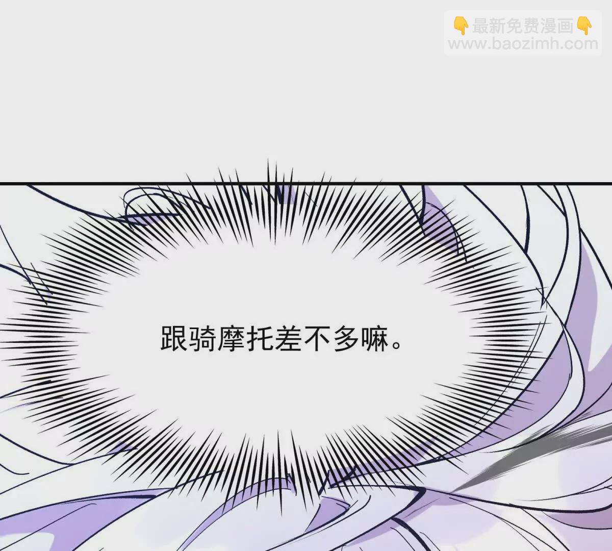 《重生为怪兽什么鬼2兽神崛起》第14话 开打！首次野外战场！ 第40页