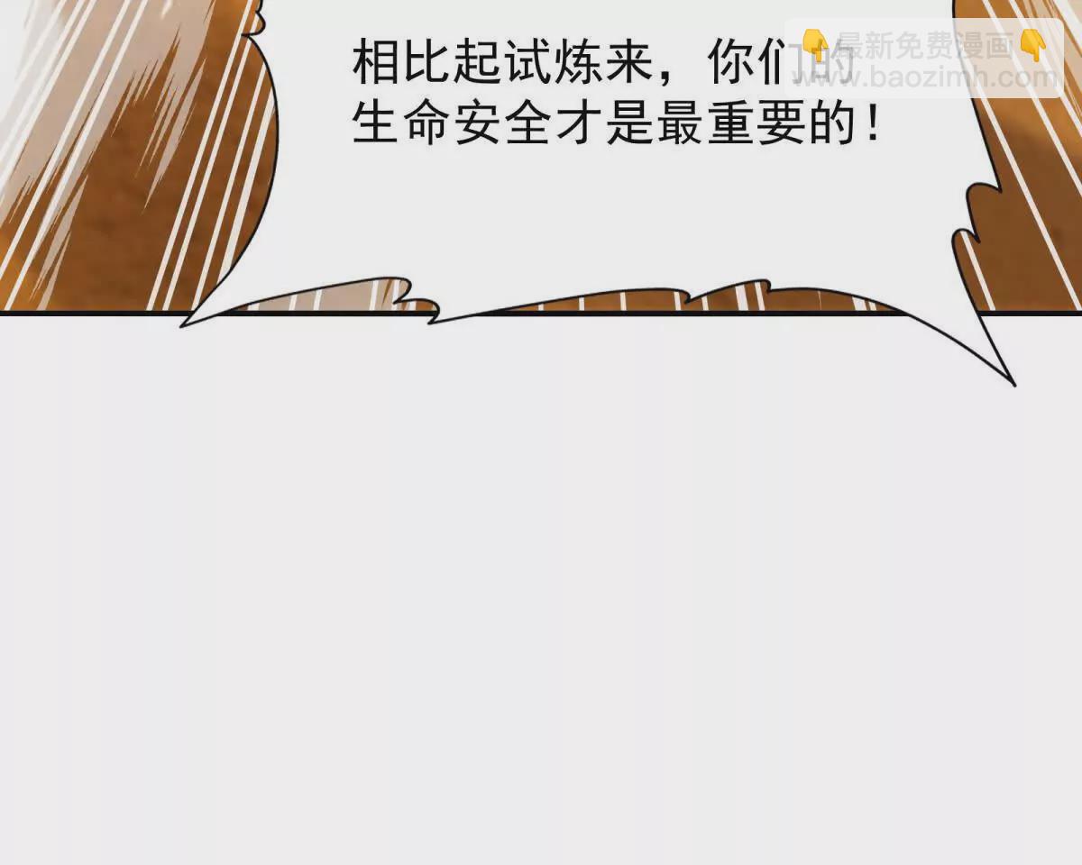 《重生为怪兽什么鬼2兽神崛起》第14话 开打！首次野外战场！ 第47页