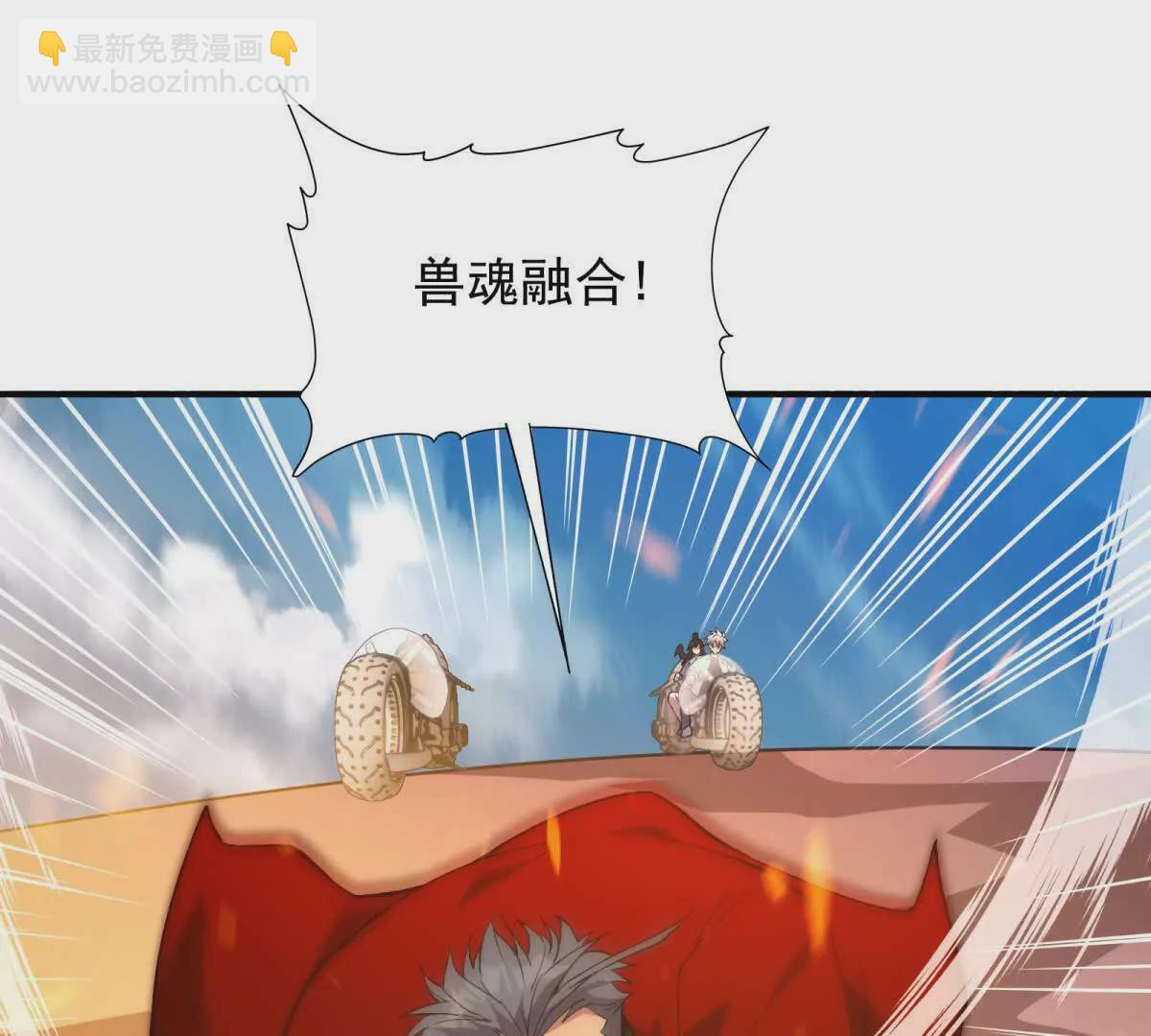 《重生为怪兽什么鬼2兽神崛起》第14话 开打！首次野外战场！ 第48页