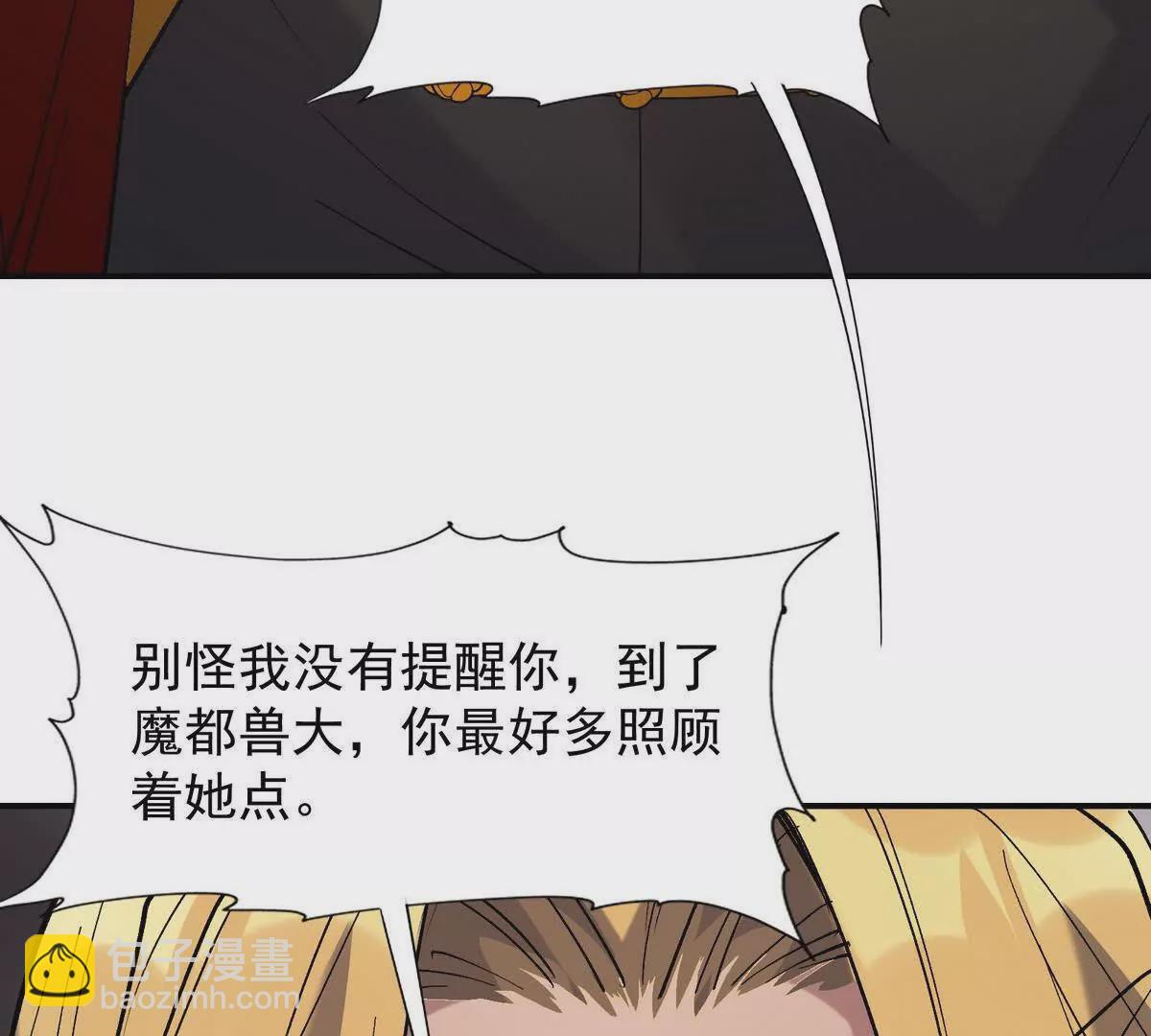 《重生为怪兽什么鬼2兽神崛起》第12话 苦修！开学前的卷王！ 第14页