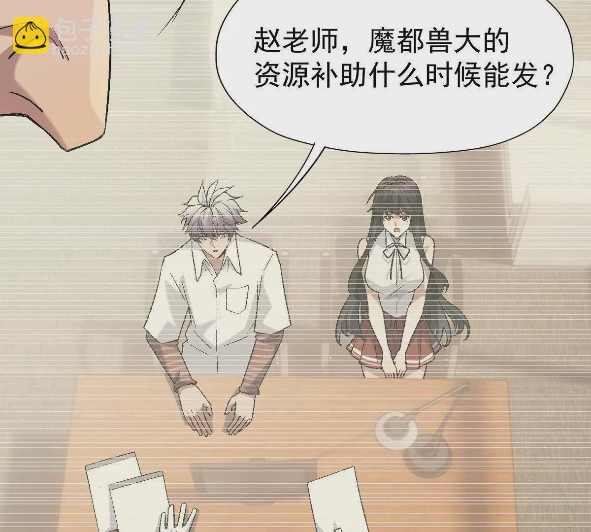 《重生为怪兽什么鬼2兽神崛起》第12话 苦修！开学前的卷王！ 第18页