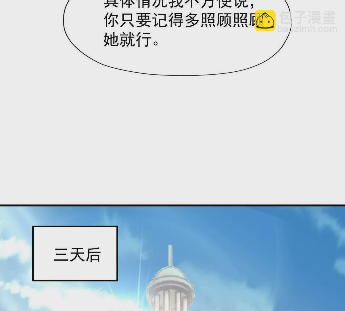 《重生为怪兽什么鬼2兽神崛起》第12话 苦修！开学前的卷王！ 第28页
