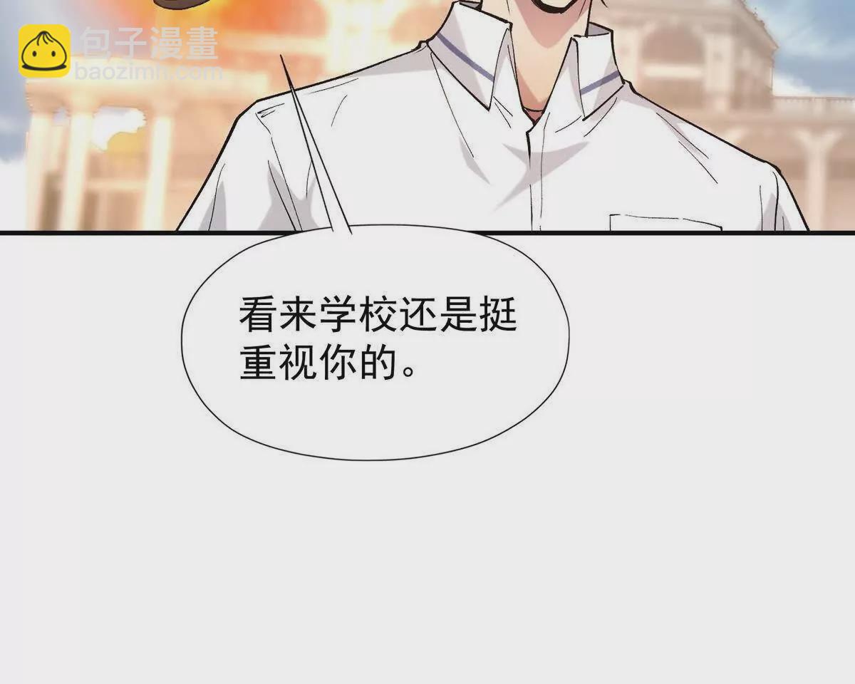 《重生为怪兽什么鬼2兽神崛起》第12话 苦修！开学前的卷王！ 第33页