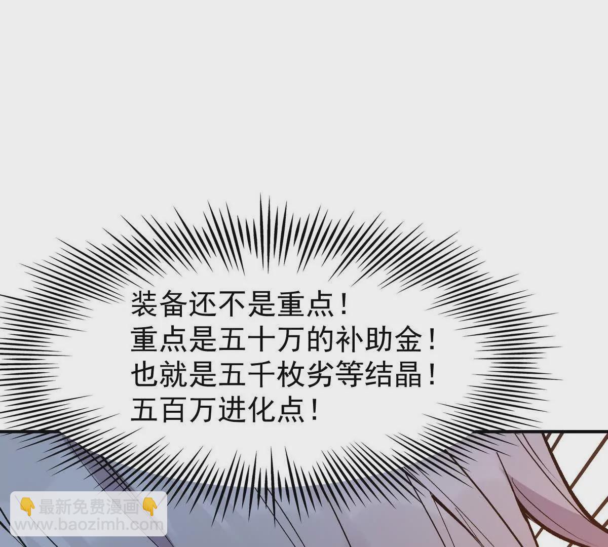《重生为怪兽什么鬼2兽神崛起》第12话 苦修！开学前的卷王！ 第34页