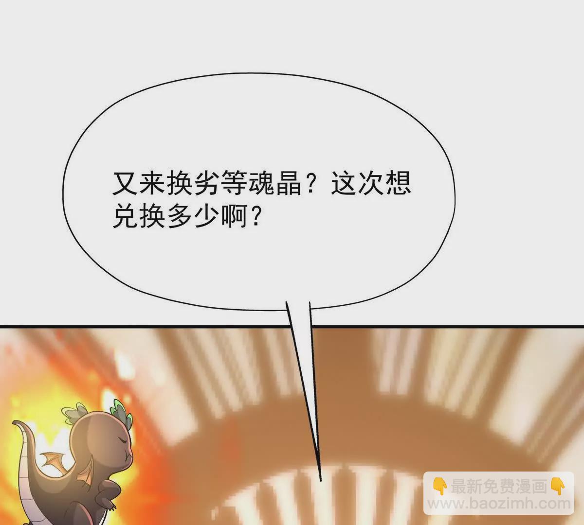 《重生为怪兽什么鬼2兽神崛起》第12话 苦修！开学前的卷王！ 第37页