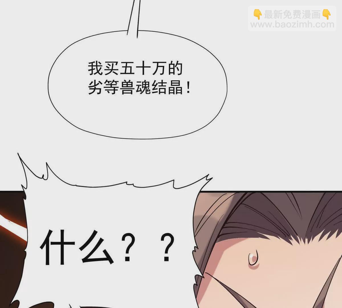 《重生为怪兽什么鬼2兽神崛起》第12话 苦修！开学前的卷王！ 第39页