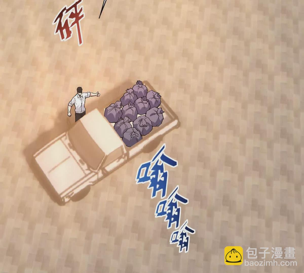 《重生为怪兽什么鬼2兽神崛起》第12话 苦修！开学前的卷王！ 第44页