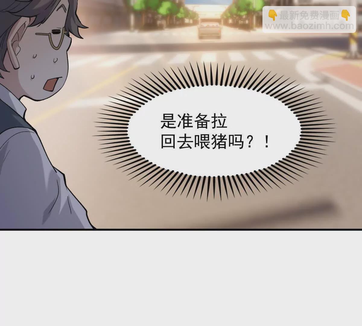 《重生为怪兽什么鬼2兽神崛起》第12话 苦修！开学前的卷王！ 第49页