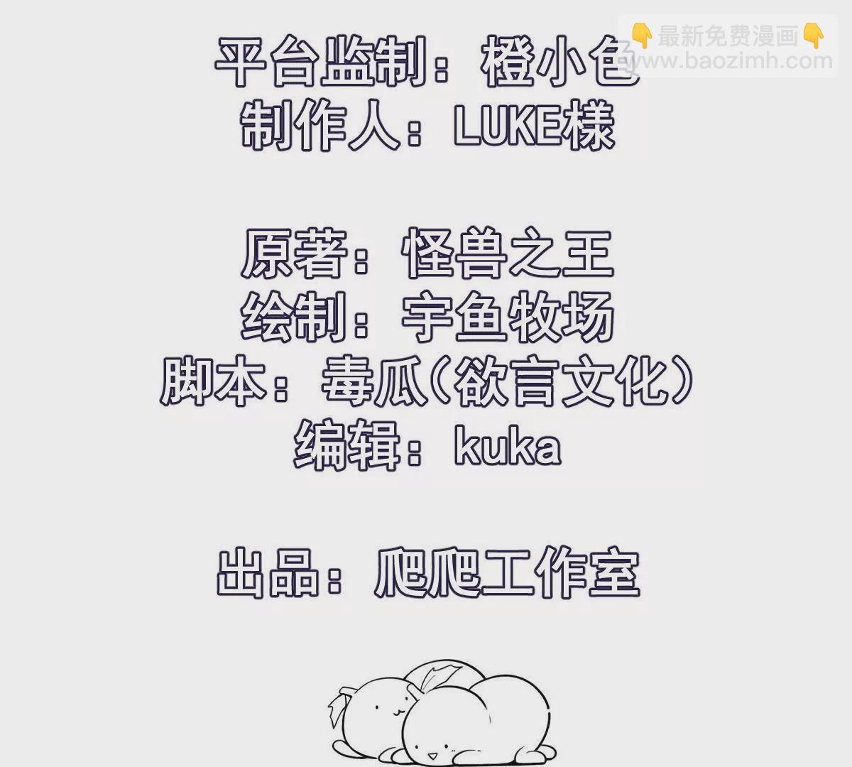 《重生为怪兽什么鬼2兽神崛起》第12话 苦修！开学前的卷王！ 第4页