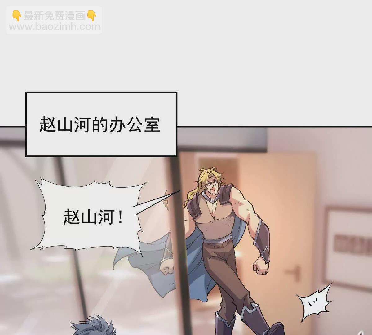 《重生为怪兽什么鬼2兽神崛起》第12话 苦修！开学前的卷王！ 第6页