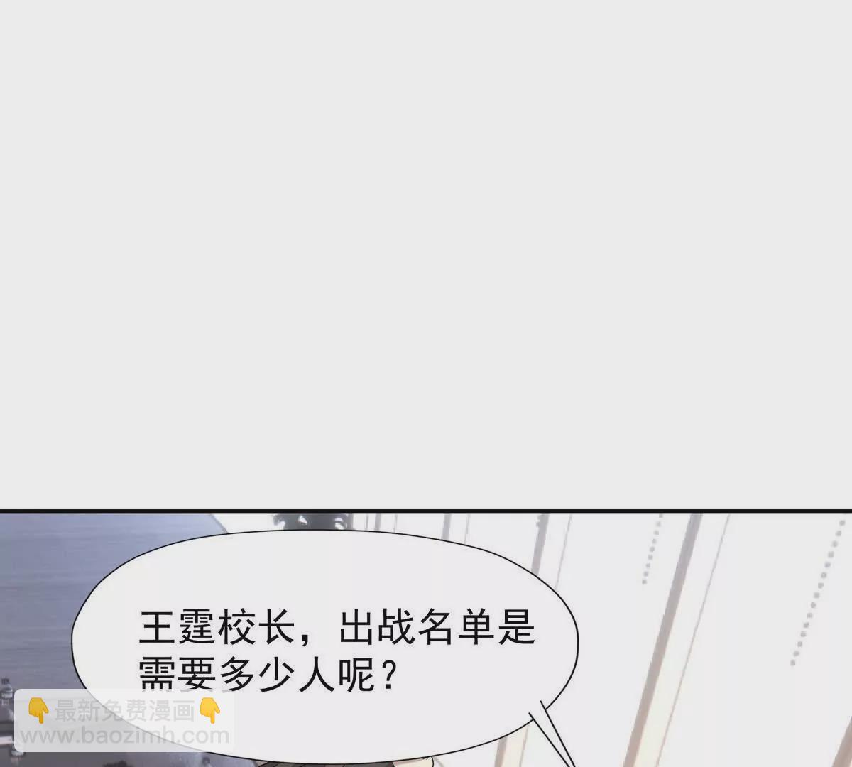 《重生为怪兽什么鬼2兽神崛起》第13话 意外！半路兽潮来袭！ 第12页