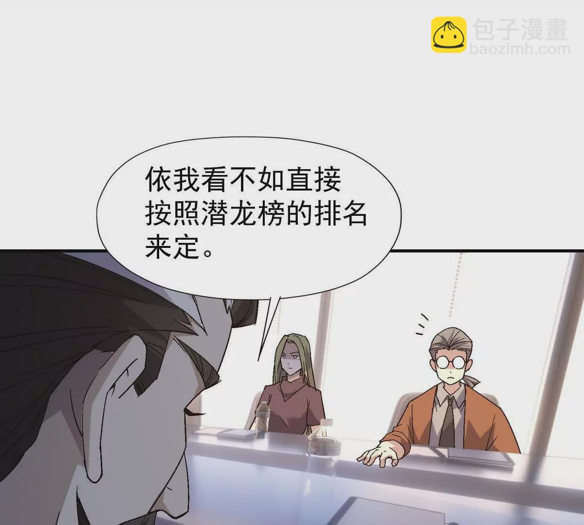 《重生为怪兽什么鬼2兽神崛起》第13话 意外！半路兽潮来袭！ 第15页