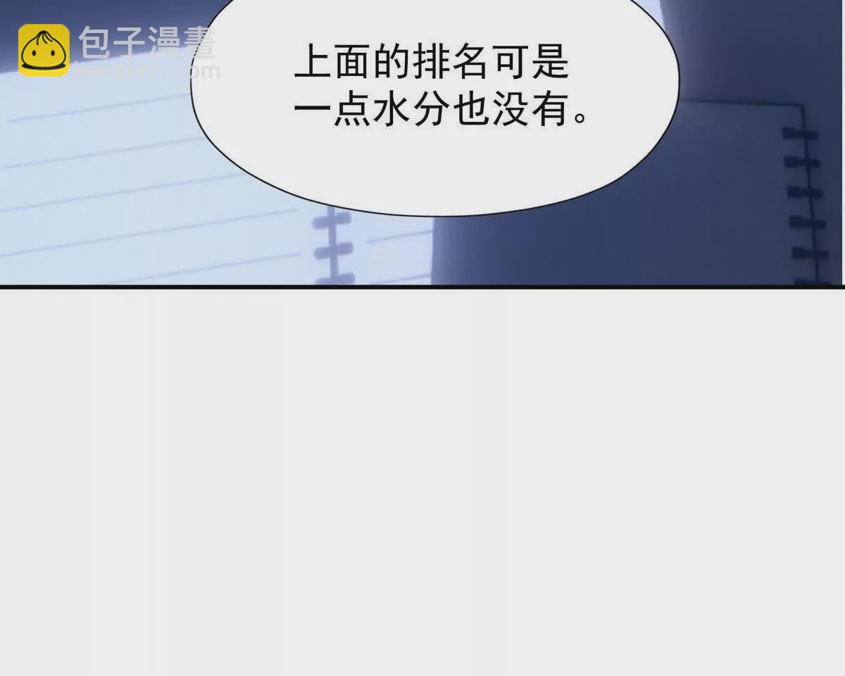 《重生为怪兽什么鬼2兽神崛起》第13话 意外！半路兽潮来袭！ 第19页