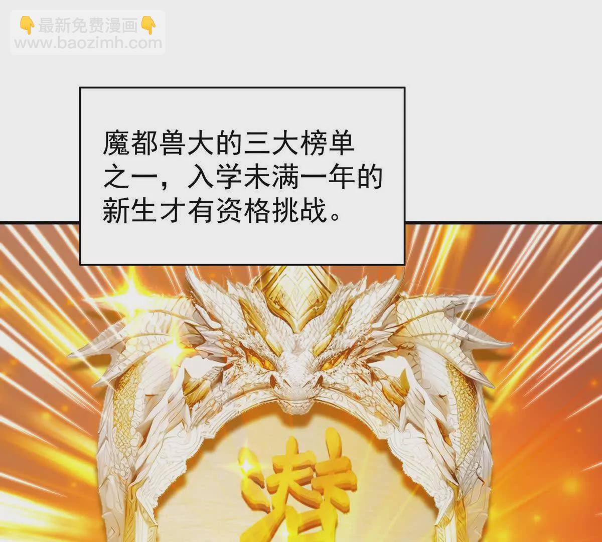 《重生为怪兽什么鬼2兽神崛起》第13话 意外！半路兽潮来袭！ 第20页