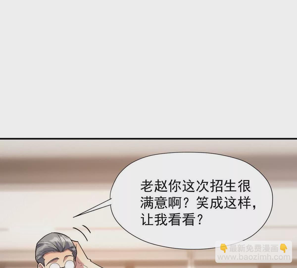 《重生为怪兽什么鬼2兽神崛起》第13话 意外！半路兽潮来袭！ 第34页
