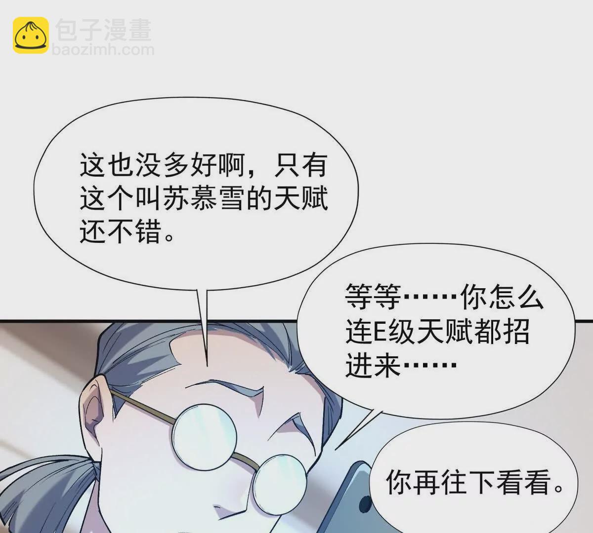 《重生为怪兽什么鬼2兽神崛起》第13话 意外！半路兽潮来袭！ 第36页