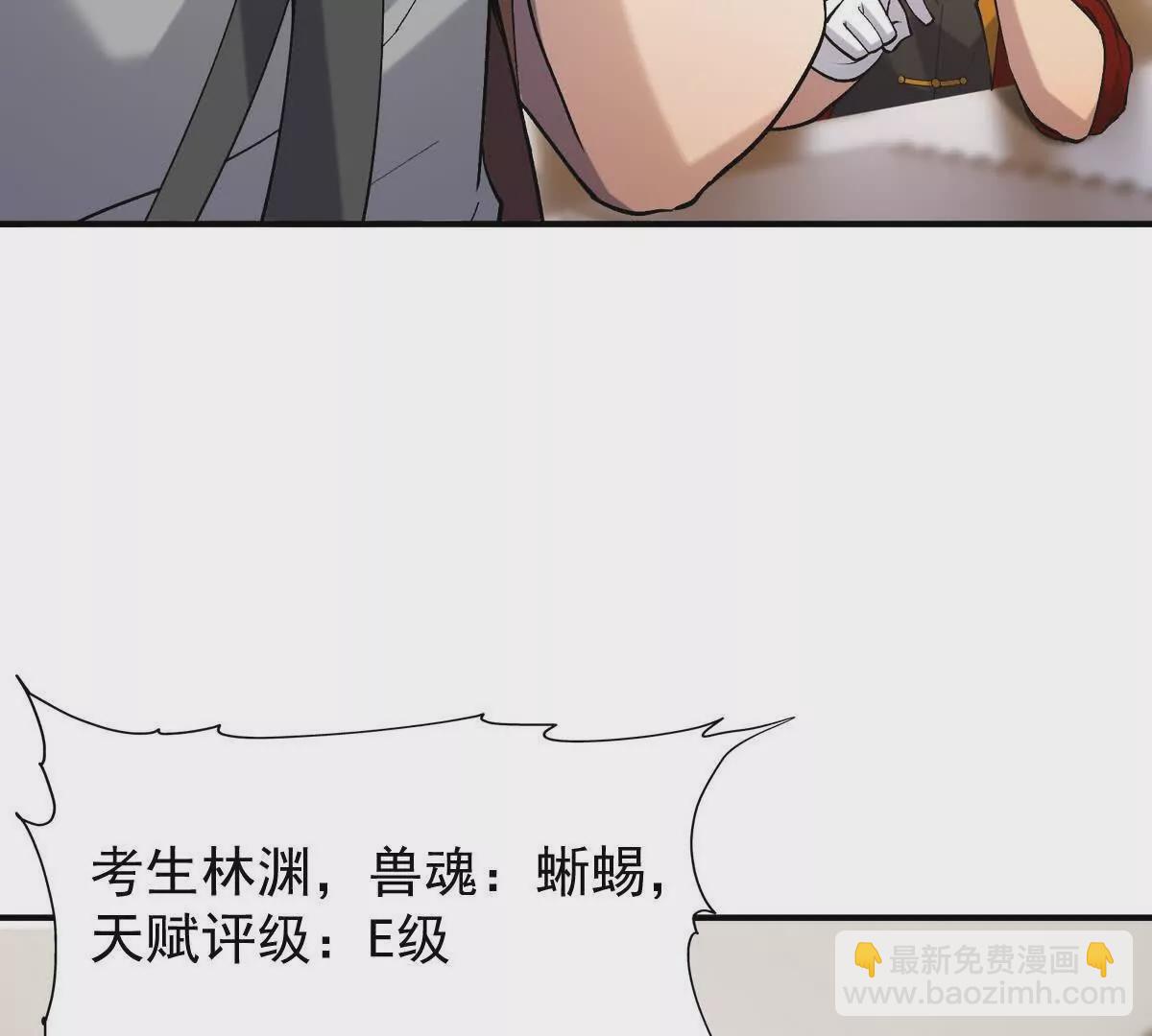 《重生为怪兽什么鬼2兽神崛起》第13话 意外！半路兽潮来袭！ 第38页