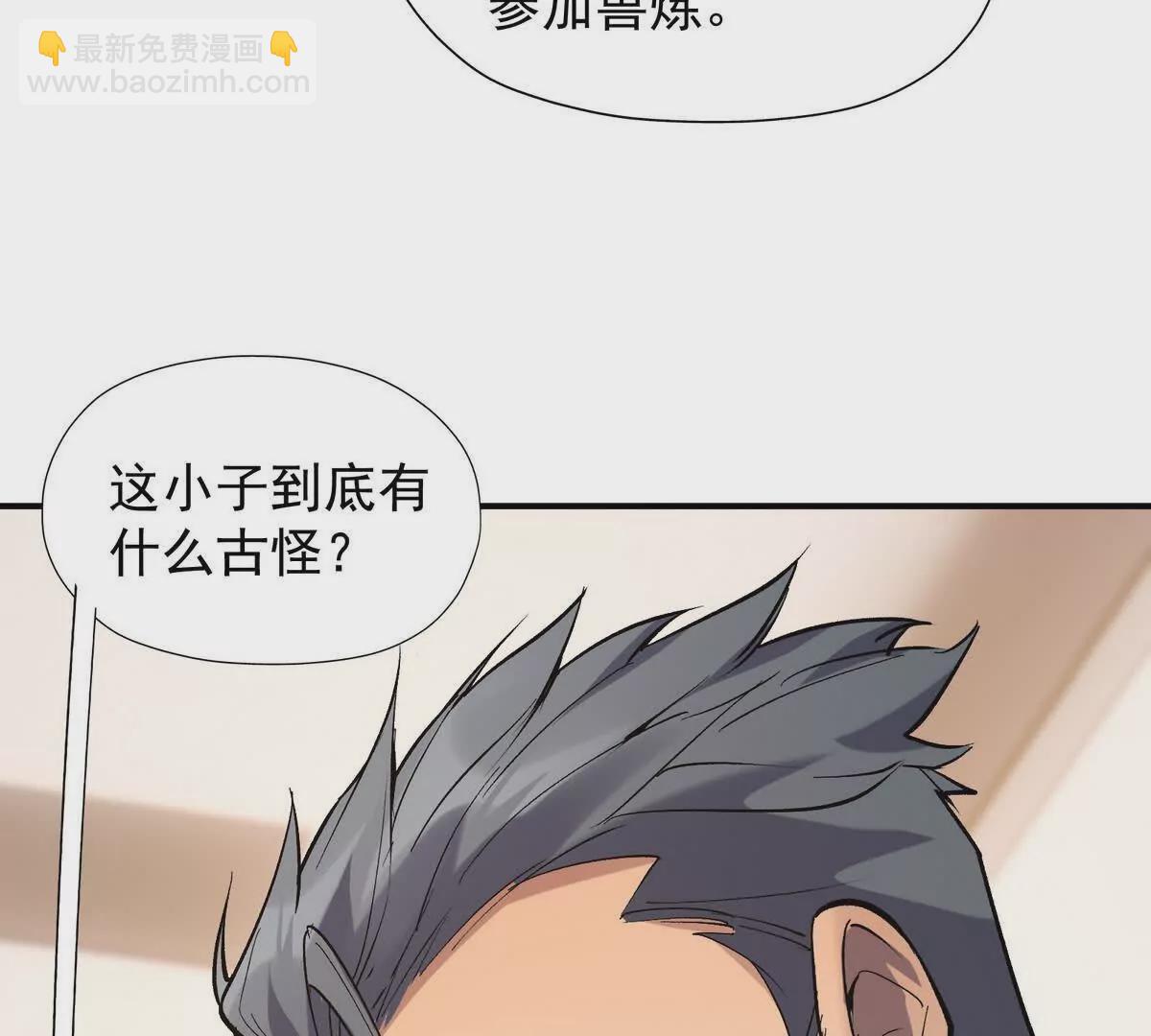 《重生为怪兽什么鬼2兽神崛起》第13话 意外！半路兽潮来袭！ 第41页