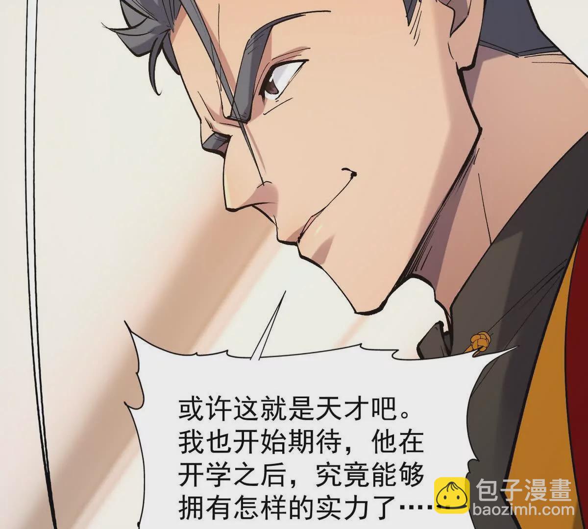 《重生为怪兽什么鬼2兽神崛起》第13话 意外！半路兽潮来袭！ 第42页