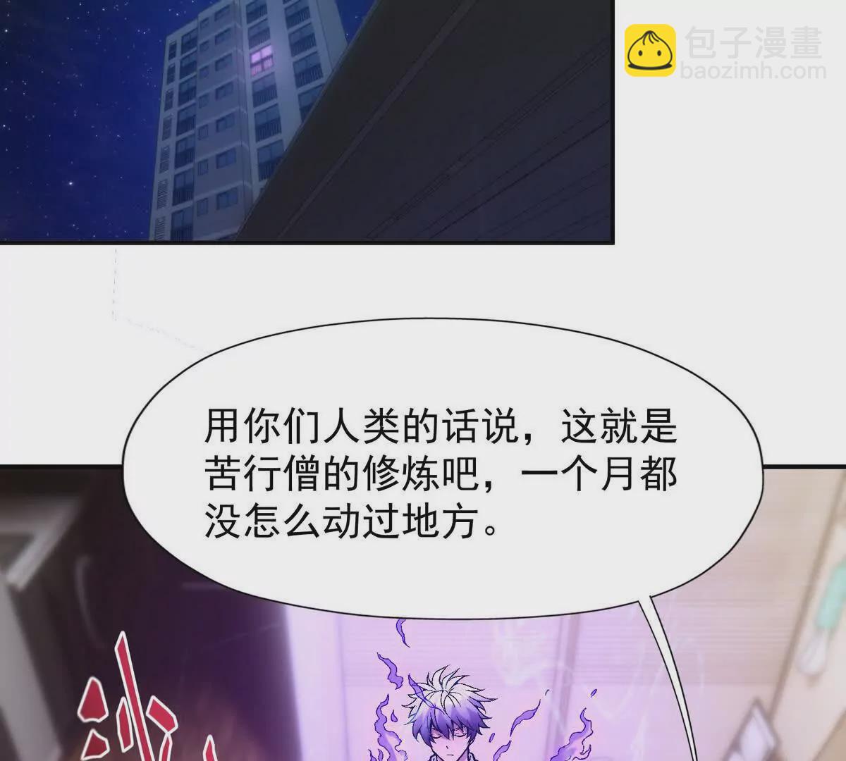 《重生为怪兽什么鬼2兽神崛起》第13话 意外！半路兽潮来袭！ 第45页