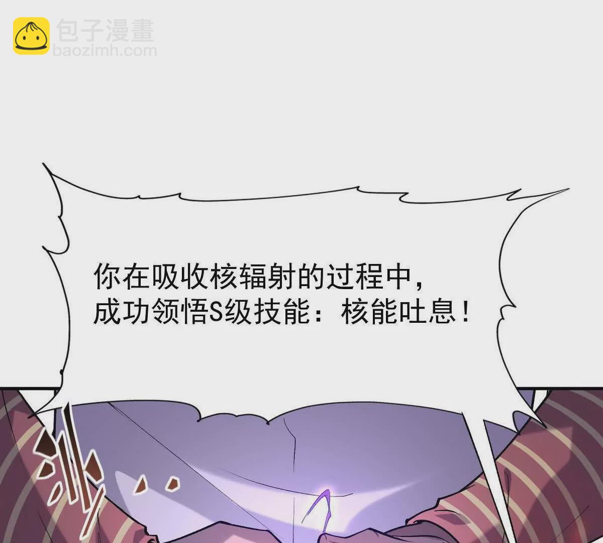 《重生为怪兽什么鬼2兽神崛起》第13话 意外！半路兽潮来袭！ 第48页