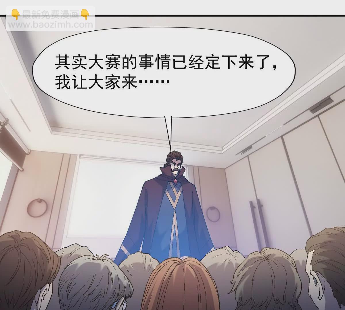 《重生为怪兽什么鬼2兽神崛起》第13话 意外！半路兽潮来袭！ 第8页