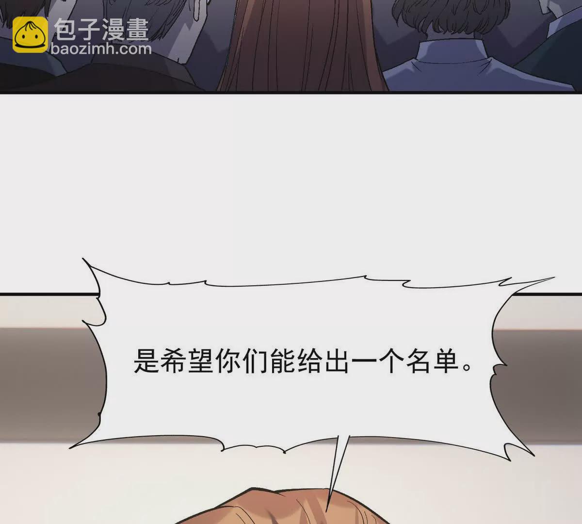 《重生为怪兽什么鬼2兽神崛起》第13话 意外！半路兽潮来袭！ 第9页