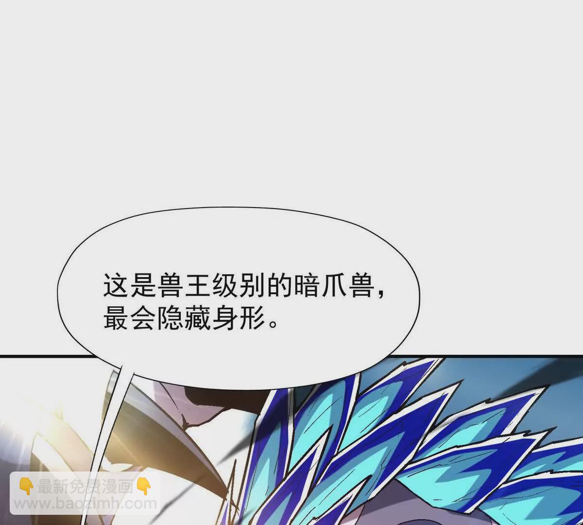 《重生为怪兽什么鬼2兽神崛起》第15话 透露！升级的秘密！ 第22页