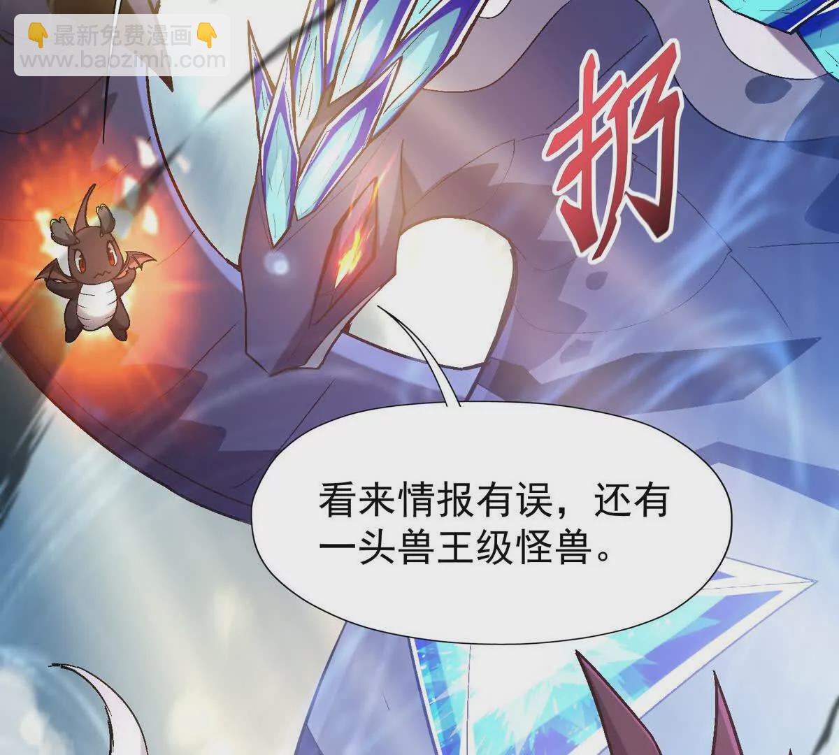 《重生为怪兽什么鬼2兽神崛起》第15话 透露！升级的秘密！ 第23页