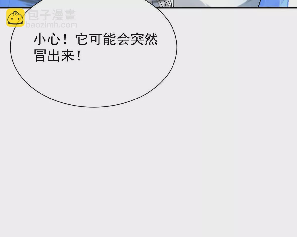 《重生为怪兽什么鬼2兽神崛起》第15话 透露！升级的秘密！ 第33页