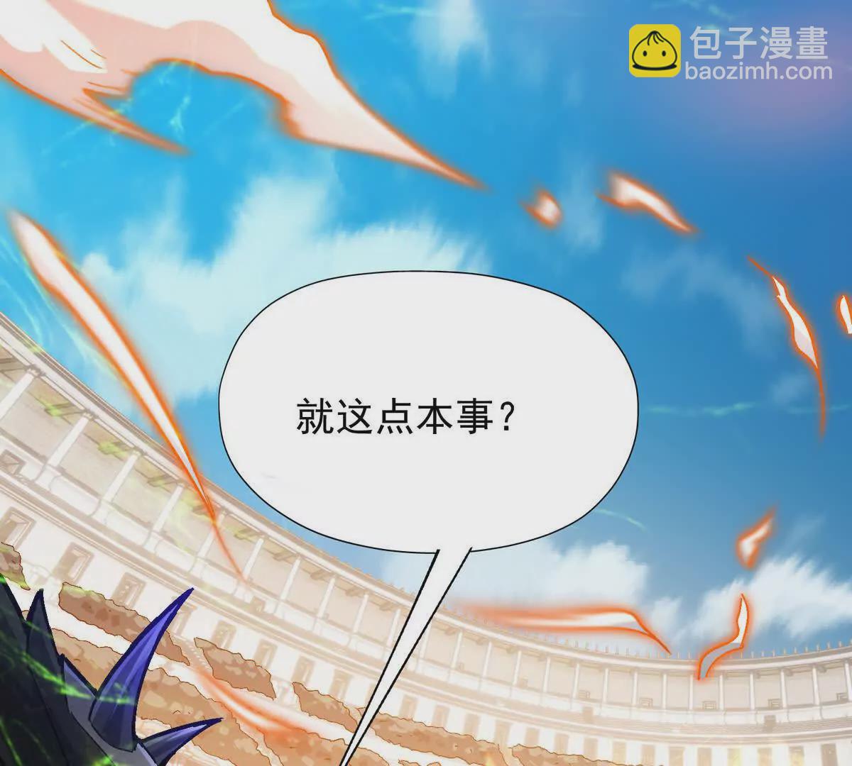 《重生为怪兽什么鬼2兽神崛起》第19话 战术！高手激烈过招！ 第27页