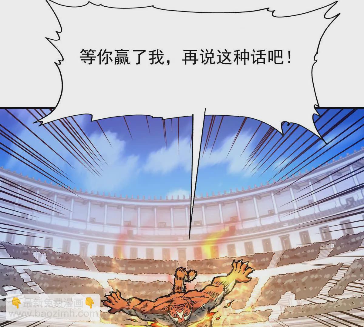 《重生为怪兽什么鬼2兽神崛起》第19话 战术！高手激烈过招！ 第29页