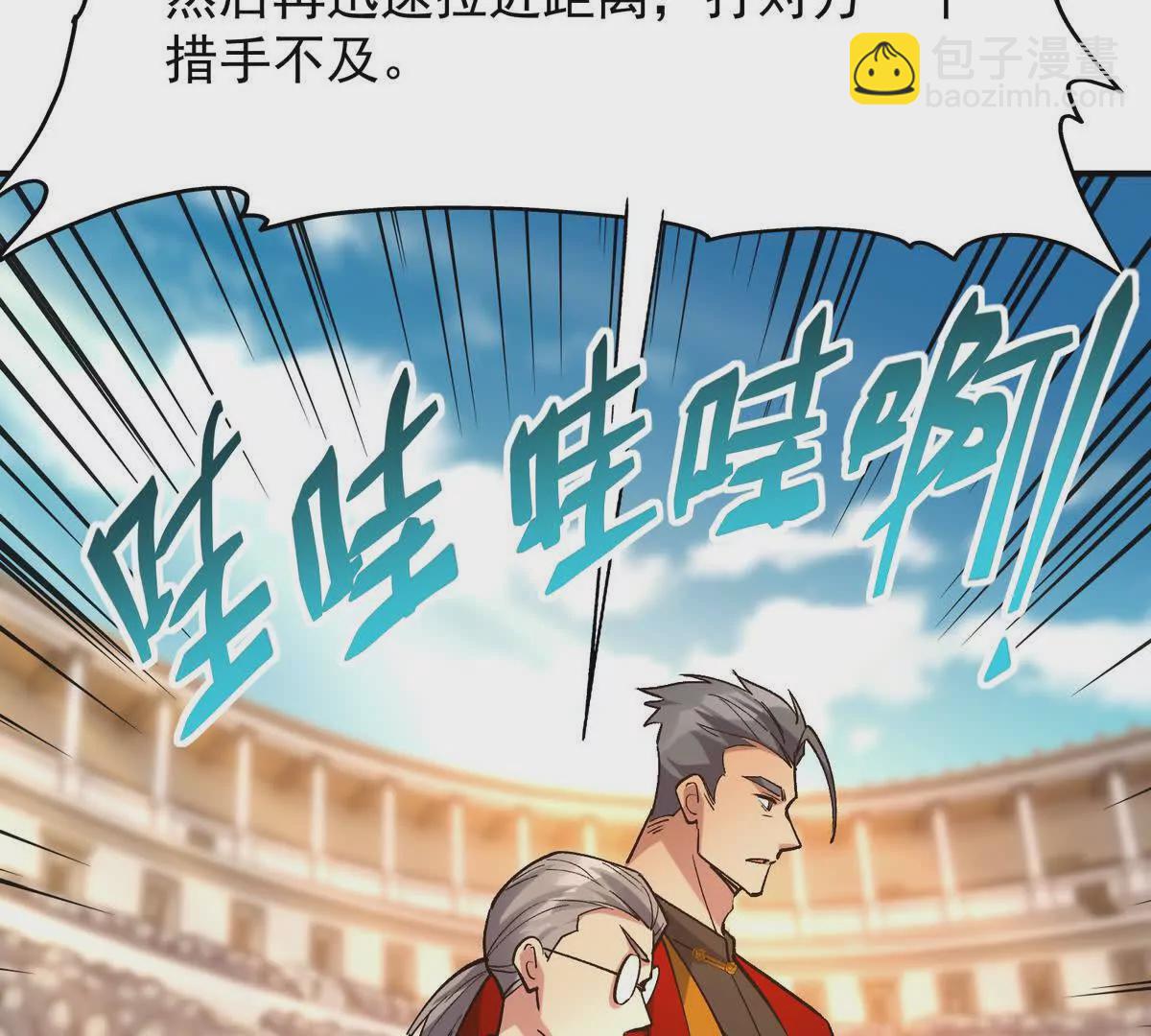 《重生为怪兽什么鬼2兽神崛起》第19话 战术！高手激烈过招！ 第45页