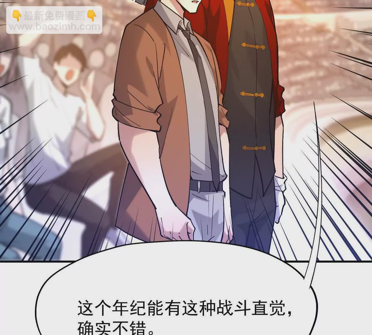 《重生为怪兽什么鬼2兽神崛起》第19话 战术！高手激烈过招！ 第46页