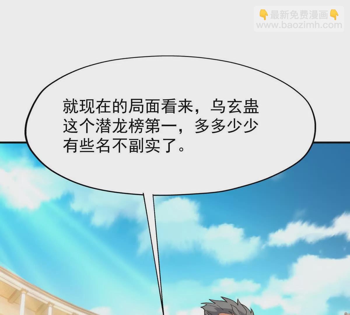 《重生为怪兽什么鬼2兽神崛起》第19话 战术！高手激烈过招！ 第48页