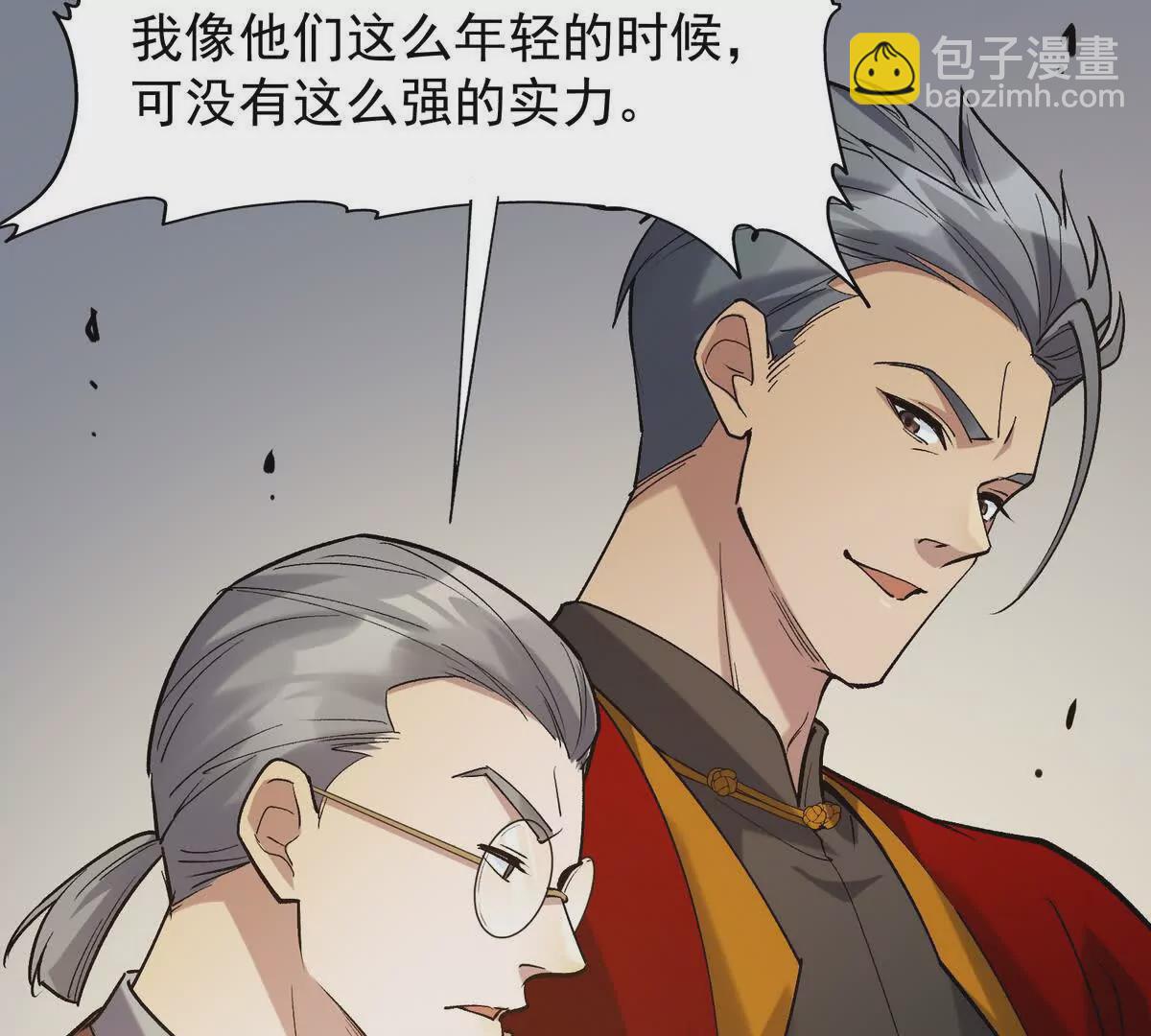 《重生为怪兽什么鬼2兽神崛起》第19话 战术！高手激烈过招！ 第8页