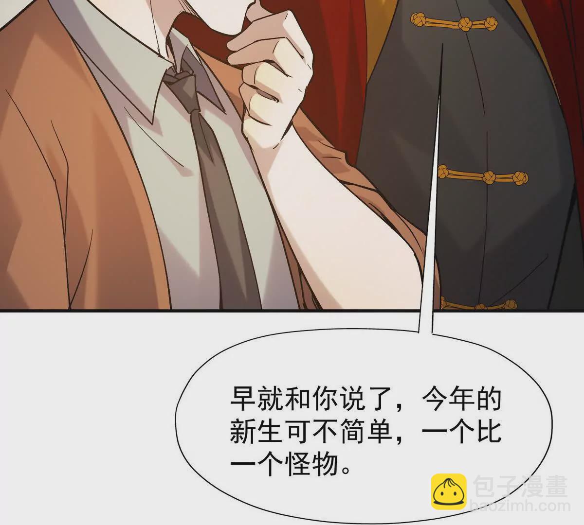 《重生为怪兽什么鬼2兽神崛起》第19话 战术！高手激烈过招！ 第9页