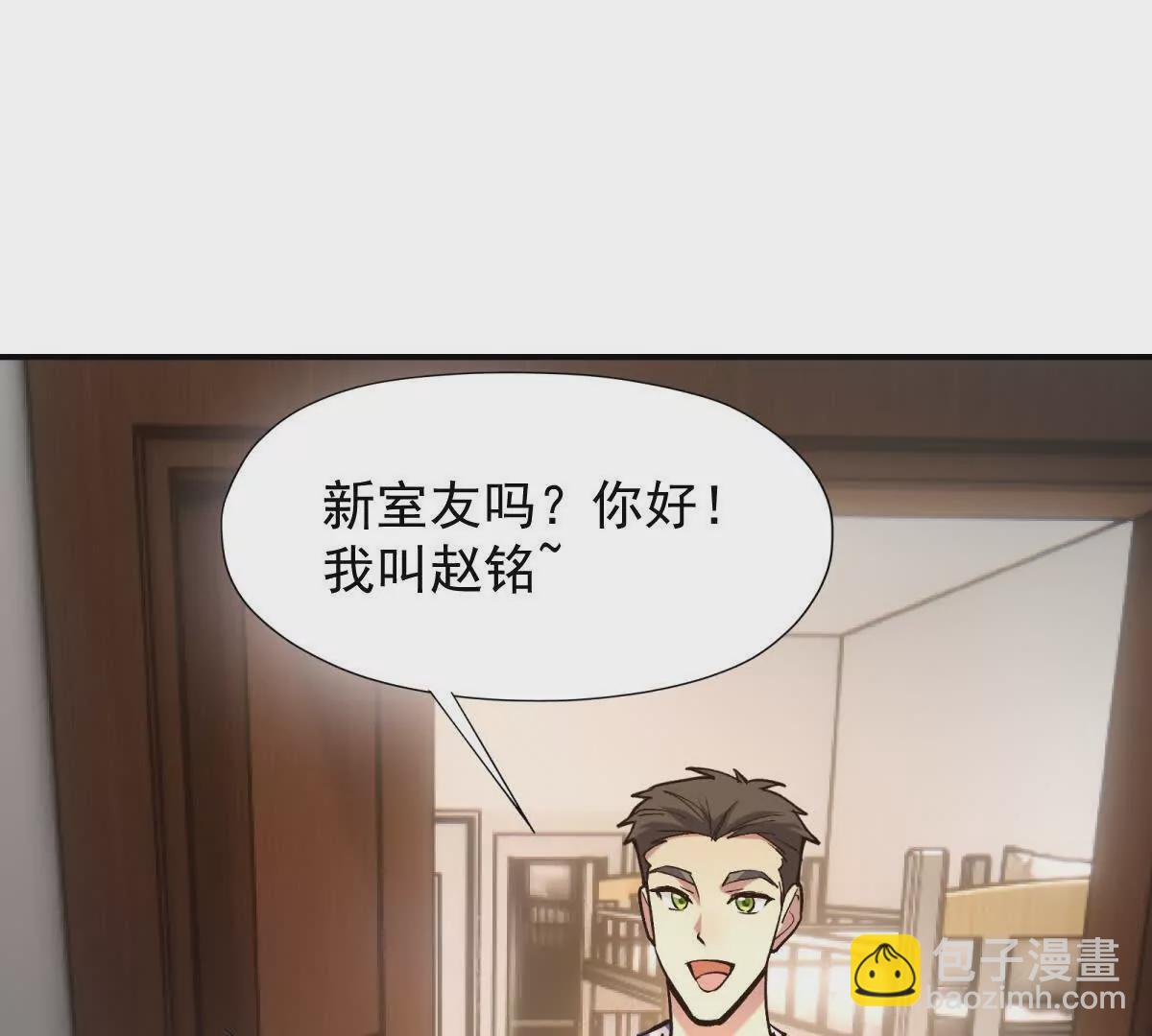 《重生为怪兽什么鬼2兽神崛起》第16话 报到！寝室卧虎藏龙！ 第11页