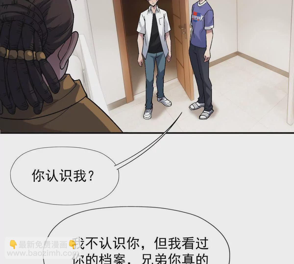 《重生为怪兽什么鬼2兽神崛起》第16话 报到！寝室卧虎藏龙！ 第17页