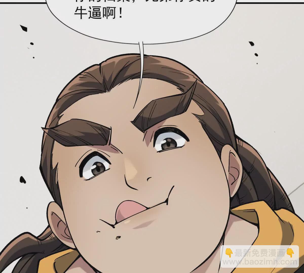 《重生为怪兽什么鬼2兽神崛起》第16话 报到！寝室卧虎藏龙！ 第18页