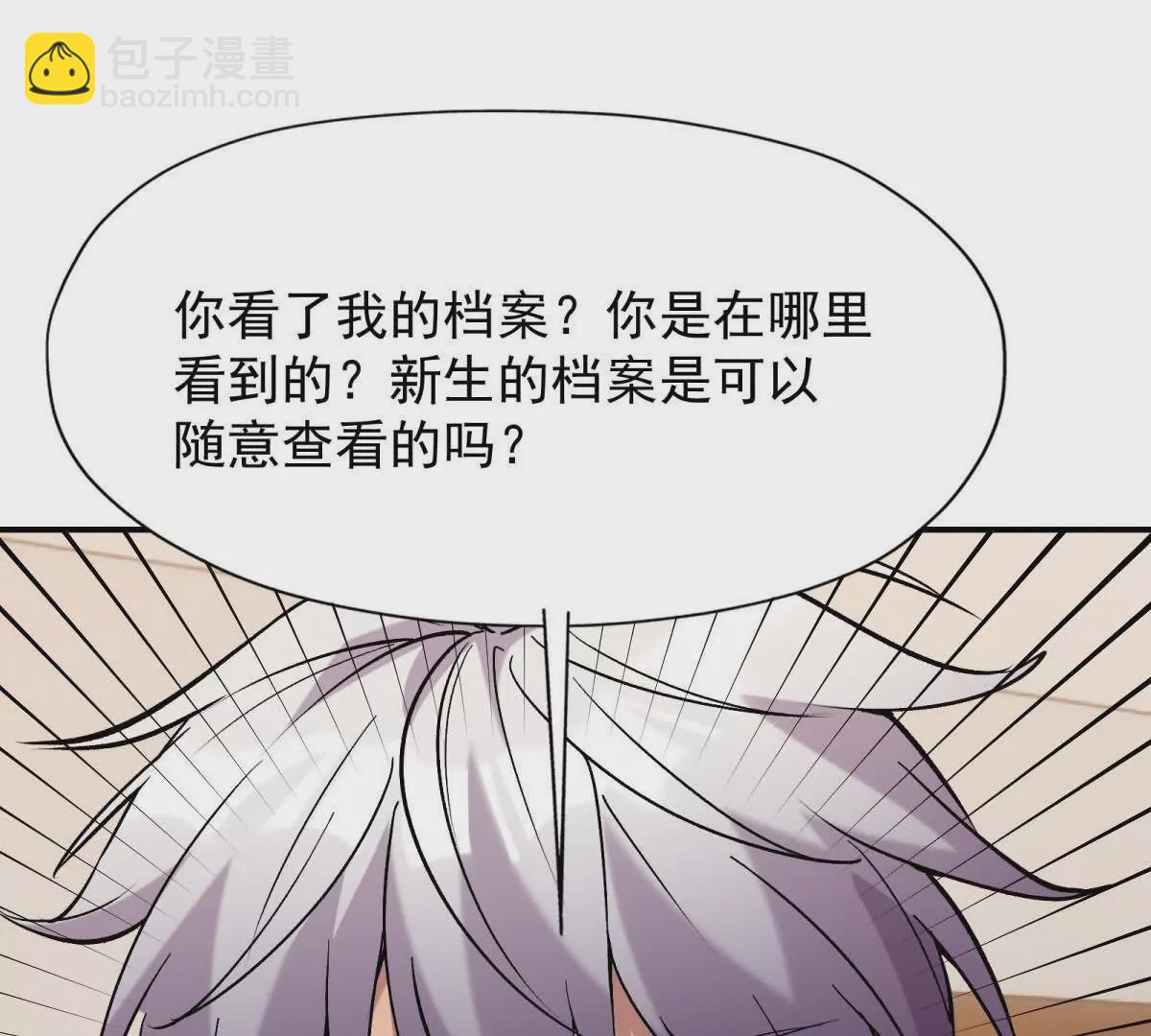 《重生为怪兽什么鬼2兽神崛起》第16话 报到！寝室卧虎藏龙！ 第20页