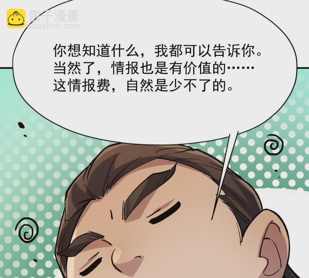 《重生为怪兽什么鬼2兽神崛起》第16话 报到！寝室卧虎藏龙！ 第25页