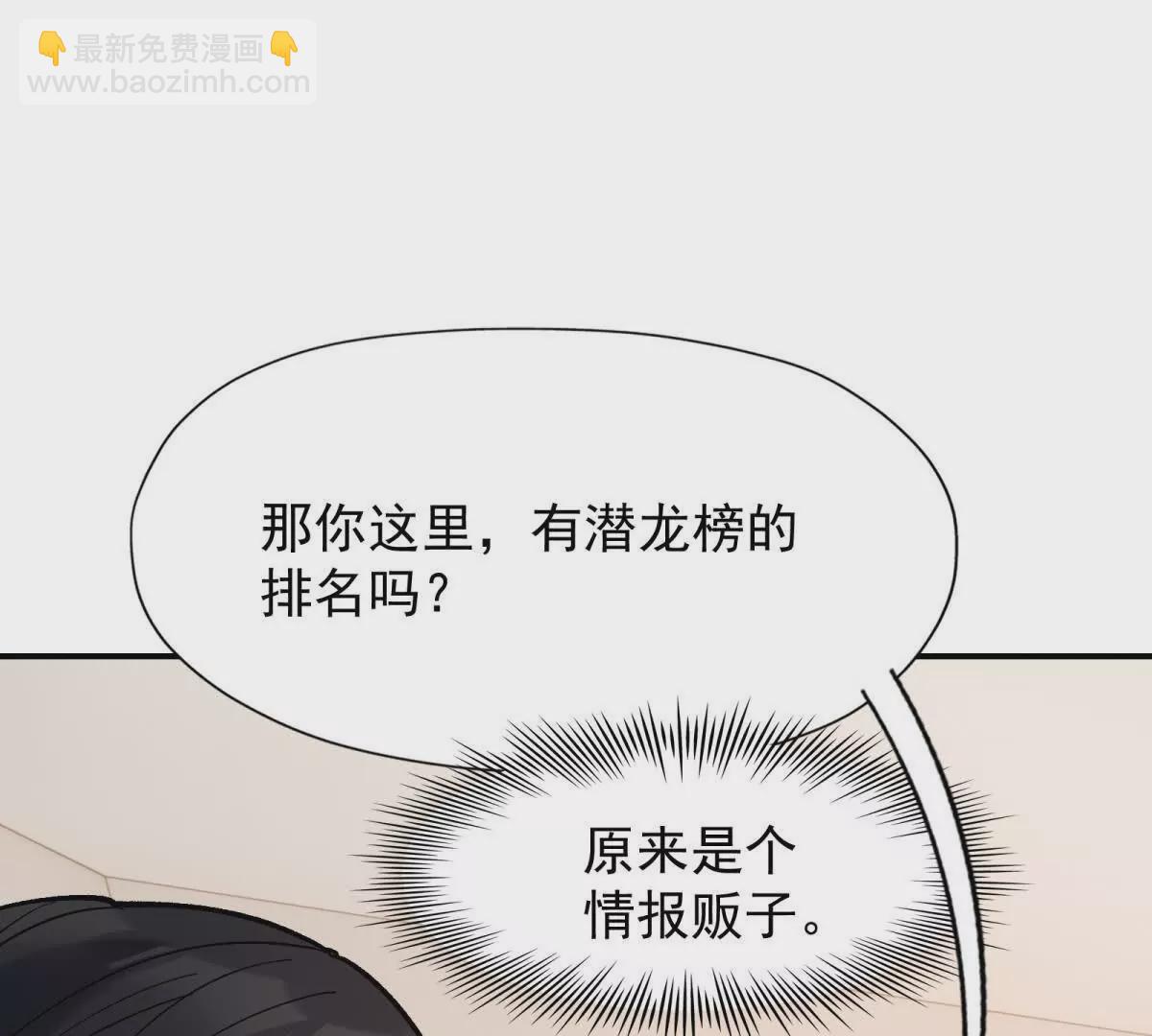 《重生为怪兽什么鬼2兽神崛起》第16话 报到！寝室卧虎藏龙！ 第28页