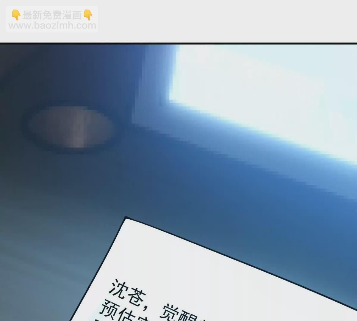 《重生为怪兽什么鬼2兽神崛起》第16话 报到！寝室卧虎藏龙！ 第37页