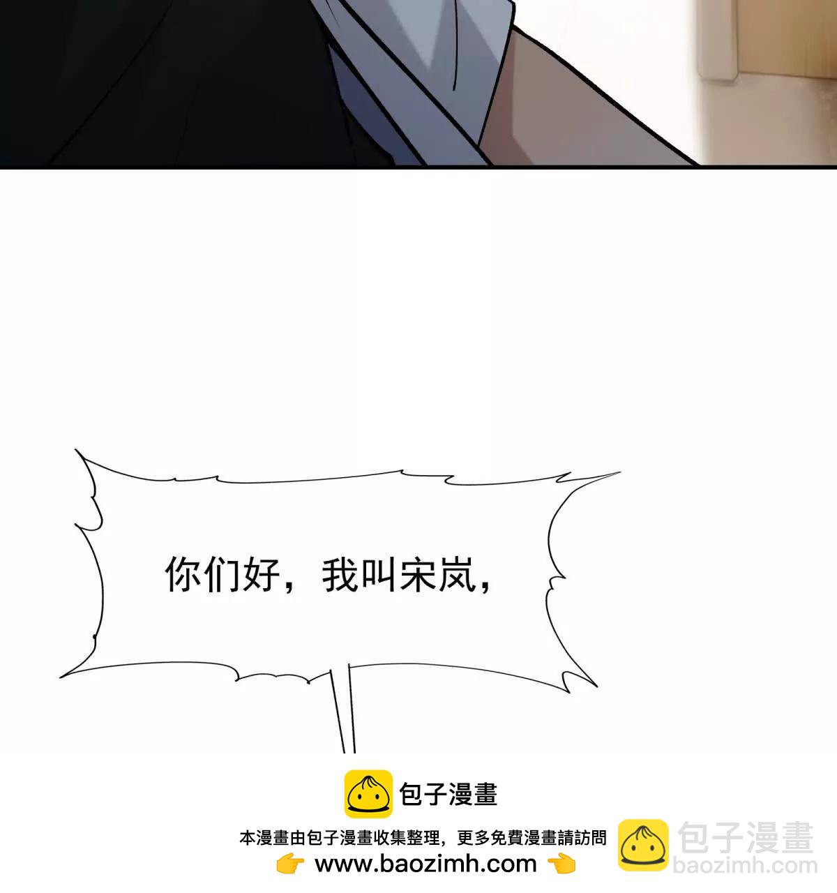《重生为怪兽什么鬼2兽神崛起》第16话 报到！寝室卧虎藏龙！ 第50页