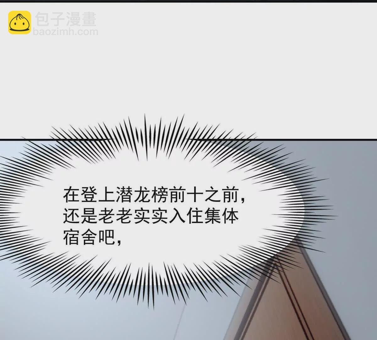 《重生为怪兽什么鬼2兽神崛起》第16话 报到！寝室卧虎藏龙！ 第7页