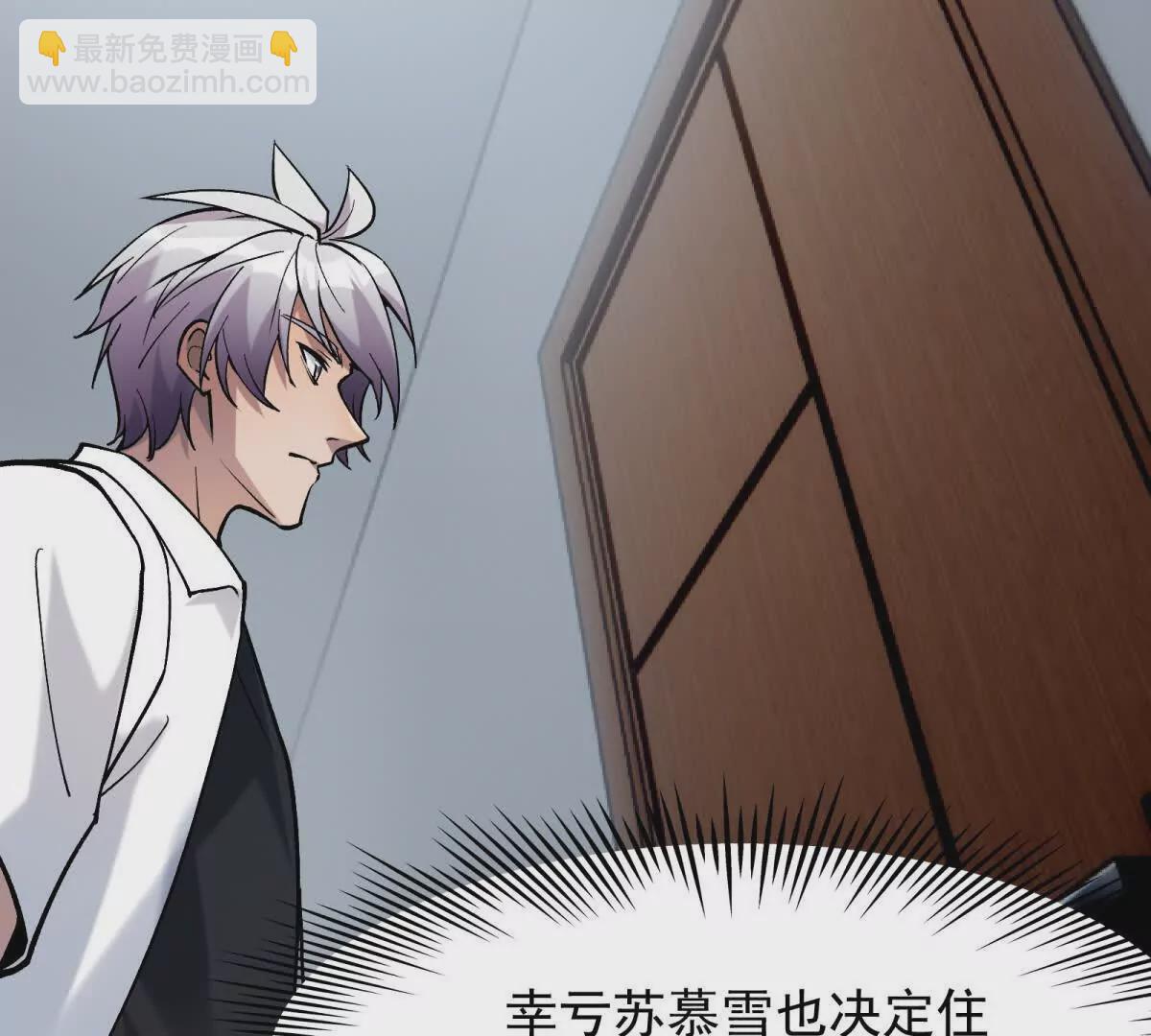 《重生为怪兽什么鬼2兽神崛起》第16话 报到！寝室卧虎藏龙！ 第8页