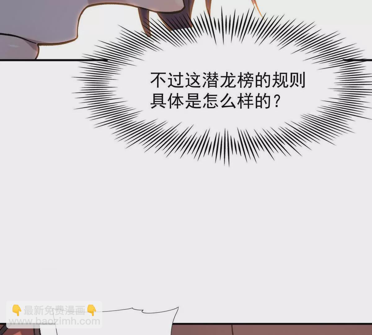 《重生为怪兽什么鬼2兽神崛起》第18话 首战！榜三挑战榜一！ 第12页