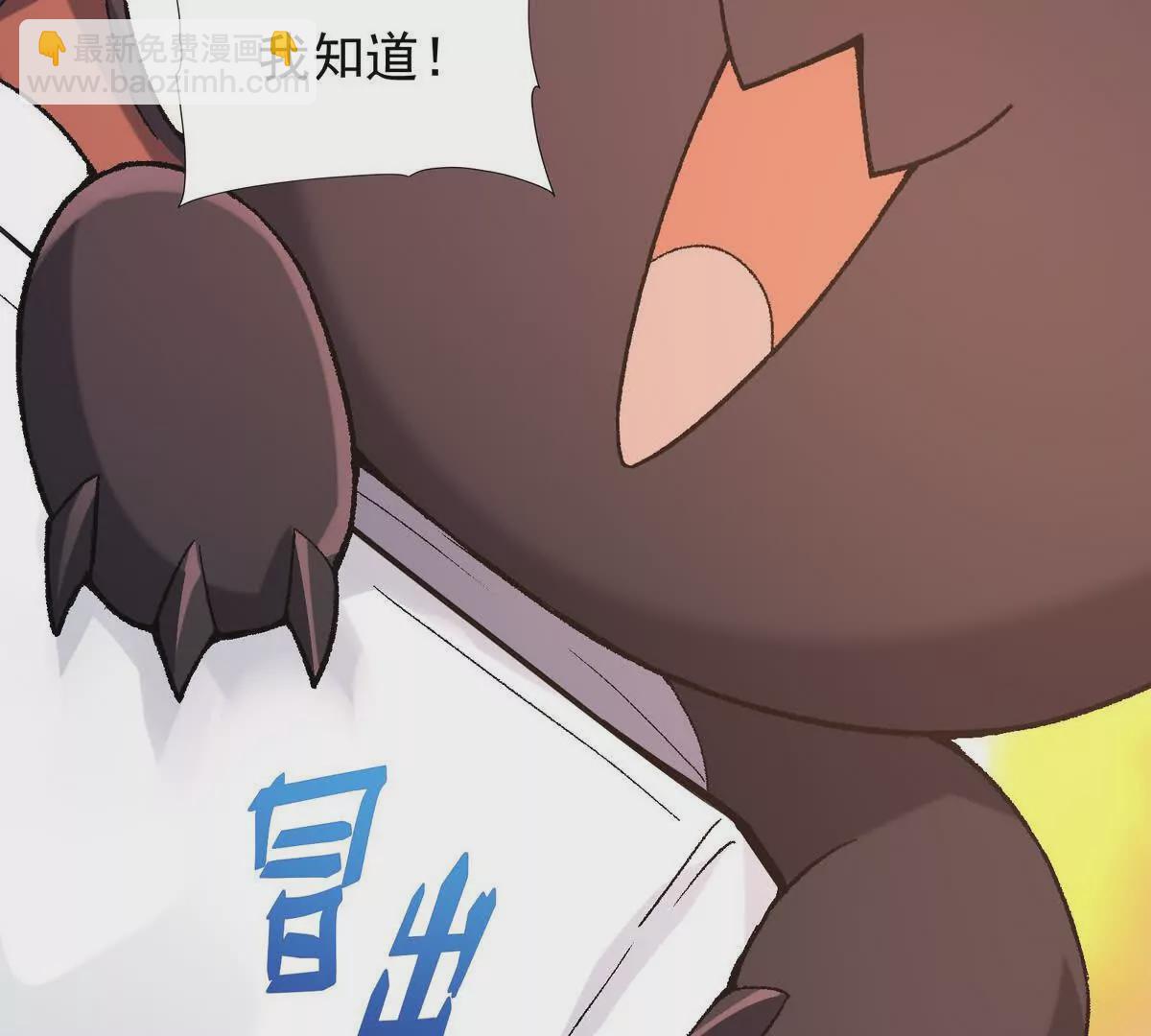 《重生为怪兽什么鬼2兽神崛起》第18话 首战！榜三挑战榜一！ 第13页