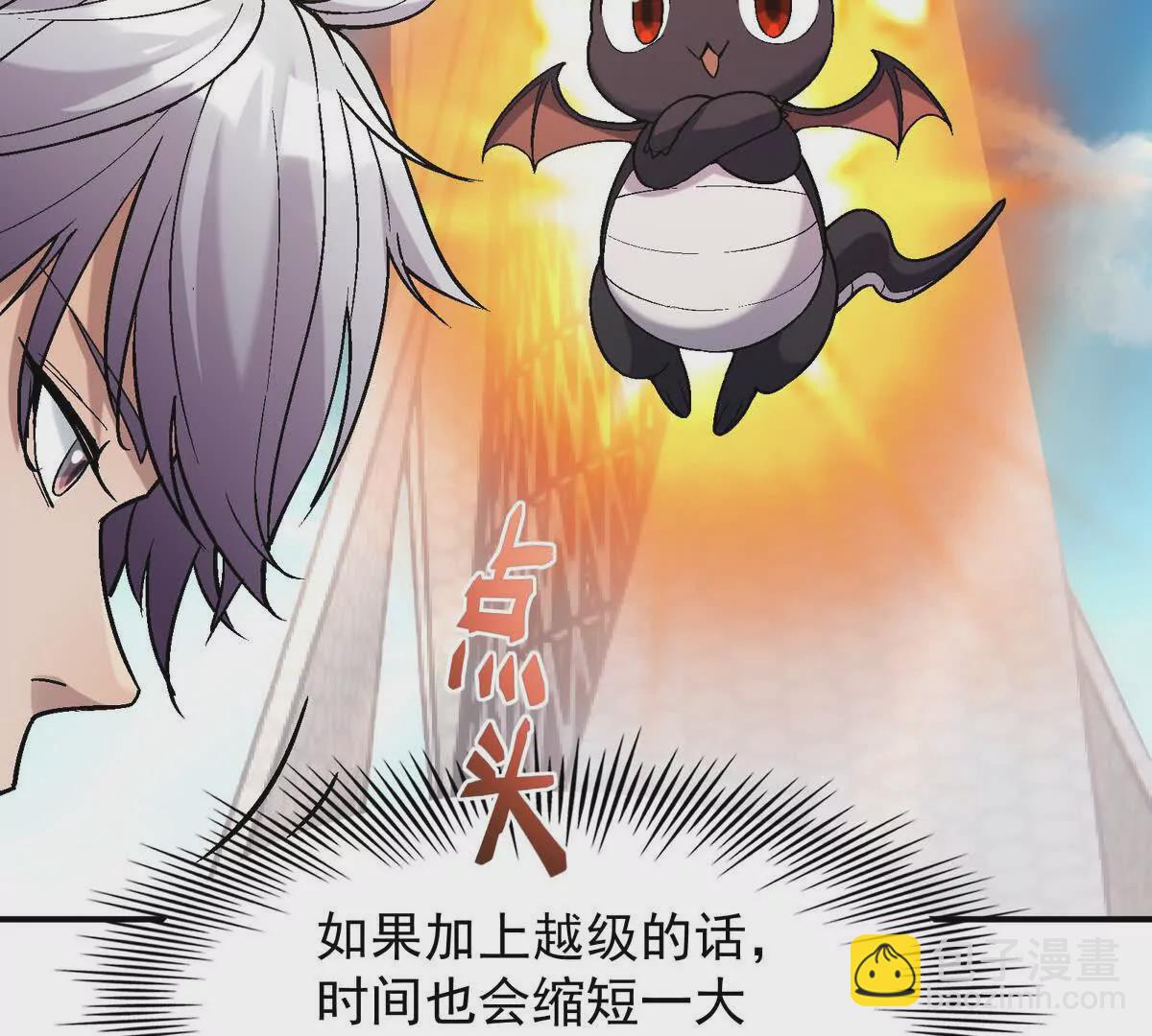 《重生为怪兽什么鬼2兽神崛起》第18话 首战！榜三挑战榜一！ 第21页